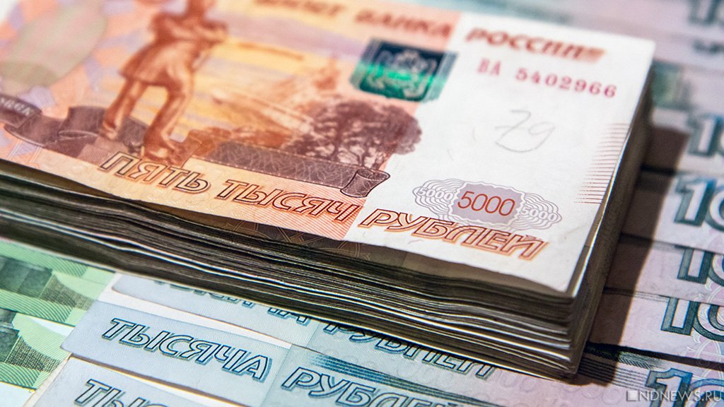 Минфин РФ уточнил объем Фонда национального благосостояния