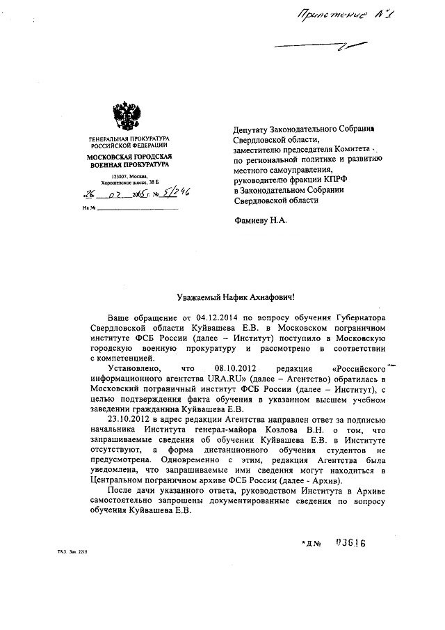 Новый Регион: Биографию Куйвашеву слепили в 1998 году: Нафик Фамиев – в скандальном интервью Новому Региону