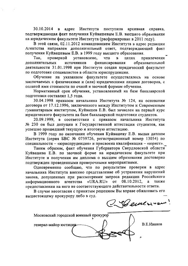 Новый Регион: Биографию Куйвашеву слепили в 1998 году: Нафик Фамиев – в скандальном интервью Новому Региону