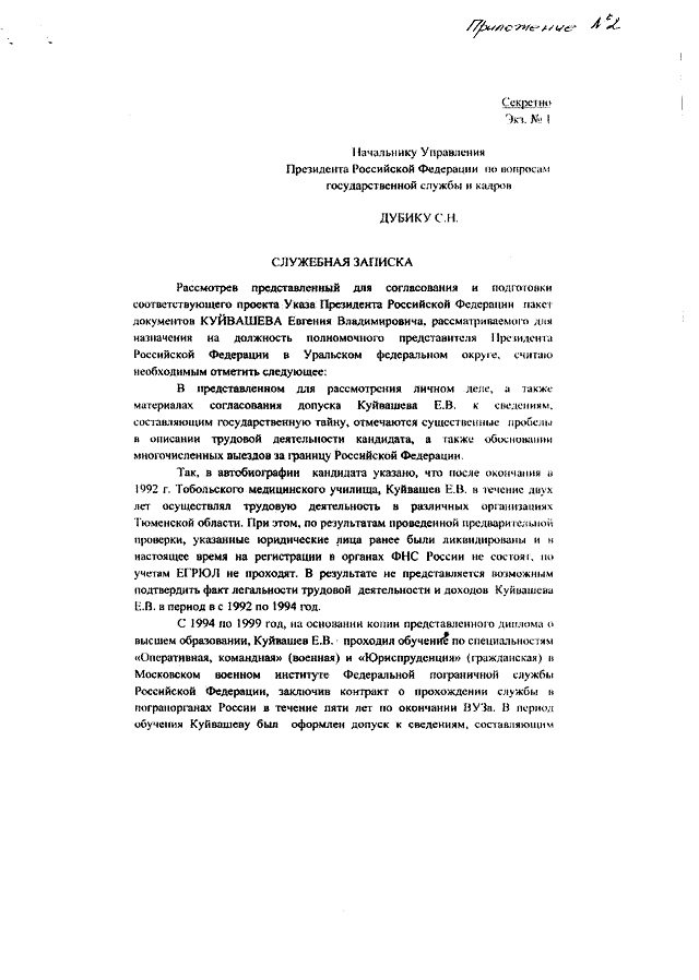 Новый Регион: Биографию Куйвашеву слепили в 1998 году: Нафик Фамиев – в скандальном интервью Новому Региону