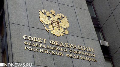 Совфед утвердил закон об уголовном наказании за фейки о действиях армии РФ