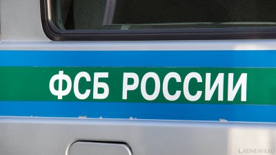 ФСБ: В Крыму вскрыта украинская агентурная сеть, занимавшаяся подготовкой терактов