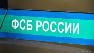 В Челябинске задержали одного из руководителей регионального управления ФССП